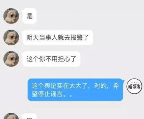 最新黑龙江爆料消息今天,揭秘神秘事件背后的真相 第2张 最新黑龙江爆料消息今天,揭秘神秘事件背后的真相 第2张