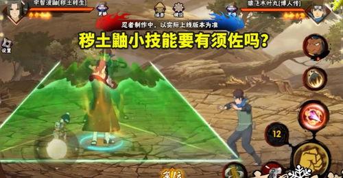 秽土鼬技能爆料视频,神秘忍者再临,全新战斗模式引期待 第2张 秽土鼬技能爆料视频,神秘忍者再临,全新战斗模式引期待 第2张
