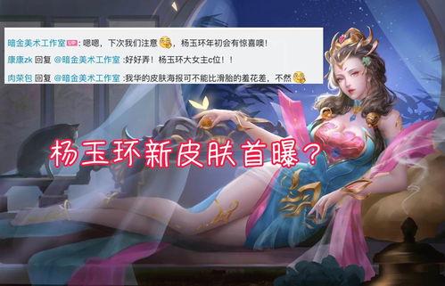 瑶妹爆料新皮肤视频大全,美轮美奂,视觉盛宴来袭! 第2张 瑶妹爆料新皮肤视频大全,美轮美奂,视觉盛宴来袭! 第2张