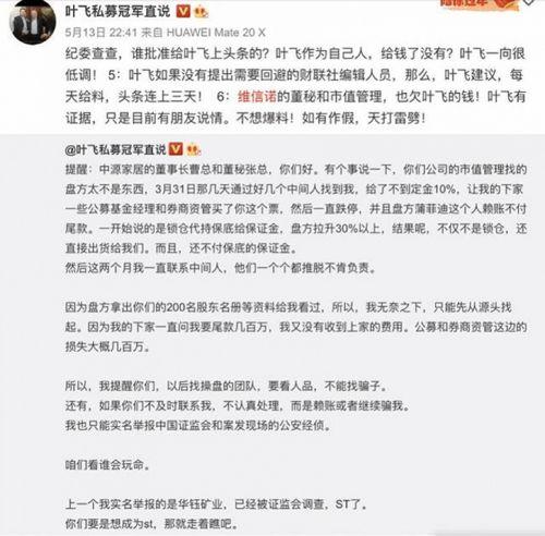 券商爆料新闻最新事件,最新金融事件引发市场热议 第2张 券商爆料新闻最新事件,最新金融事件引发市场热议 第2张