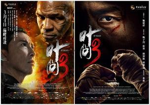 电影叶问3在线观看,传承武术精神,再战江湖巅峰 第3张 电影叶问3在线观看,传承武术精神,再战江湖巅峰 第3张