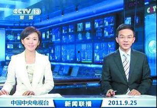 赤城最新爆料新闻联播,新闻联播聚焦重大新闻事件 第1张 赤城最新爆料新闻联播,新闻联播聚焦重大新闻事件 第1张