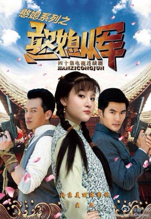 在线观看憨媳从军,军营里的甜蜜与挑战