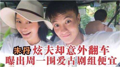 娱乐圈奇葩爆料视频,那些令人瞠目结舌的奇葩爆料视频大揭秘 第3张 娱乐圈奇葩爆料视频,那些令人瞠目结舌的奇葩爆料视频大揭秘 第3张