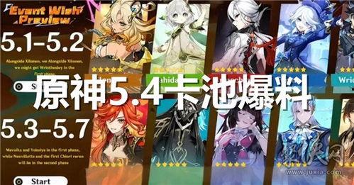 原神34卡池爆料最新,神秘角色降临,新元素与传说故事即将展开 第3张 原神34卡池爆料最新,神秘角色降临,新元素与传说故事即将展开 第3张