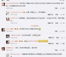 圈内知情人爆料吴磊 第2张 圈内知情人爆料吴磊 第2张