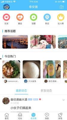 泰安新闻最新爆料,最新爆料揭示惊人内幕 第3张 泰安新闻最新爆料,最新爆料揭示惊人内幕 第3张