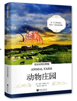 动物庄园在线观看 第3张 动物庄园在线观看 第3张