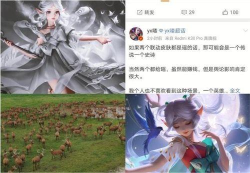 瑶新皮肤三丽鸥最新爆料,萌动来袭,三丽鸥与瑶的梦幻联动! 第3张 瑶新皮肤三丽鸥最新爆料,萌动来袭,三丽鸥与瑶的梦幻联动! 第3张