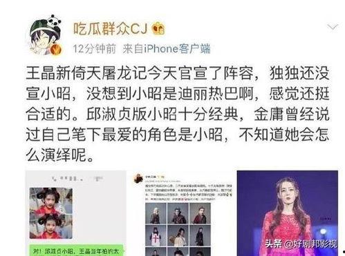 王晶八卦今日爆料热巴,热巴最新动态揭秘 第2张 王晶八卦今日爆料热巴,热巴最新动态揭秘 第2张
