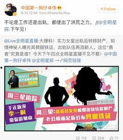娱乐圈猛料爆料是什么,揭秘明星背后的真实故事
