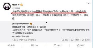 娱乐圈猛料爆料是什么,揭秘明星背后的真实故事 第3张 娱乐圈猛料爆料是什么,揭秘明星背后的真实故事 第3张