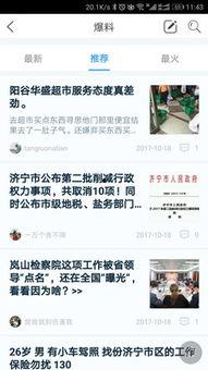 泰安生活圈爆料视频曝光,视频揭秘当地生活新动态 第3张 泰安生活圈爆料视频曝光,视频揭秘当地生活新动态 第3张