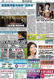 做娱乐新闻爆料的主页介绍,独家爆料,带你直击明星幕后生活 第2张 做娱乐新闻爆料的主页介绍,独家爆料,带你直击明星幕后生活 第2张