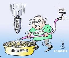 新闻爆料洗钱案例,巨额资金流转背后的惊人案例 第2张 新闻爆料洗钱案例,巨额资金流转背后的惊人案例 第2张