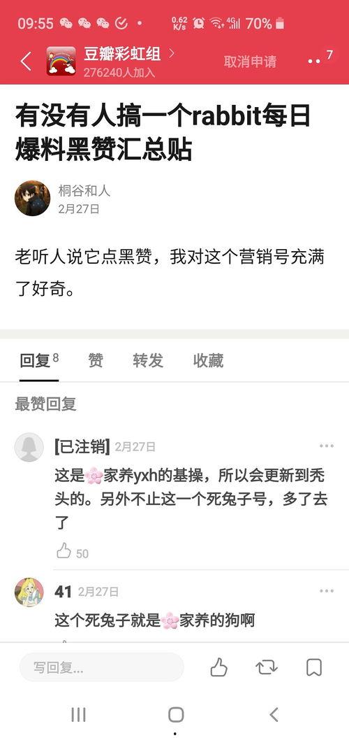 rabbit今日爆料,揭秘娱乐圈最新动态