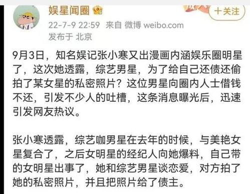 爆料赌博明星视频大全最新,最新赌博明星视频大全曝光 第3张 爆料赌博明星视频大全最新,最新赌博明星视频大全曝光 第3张
