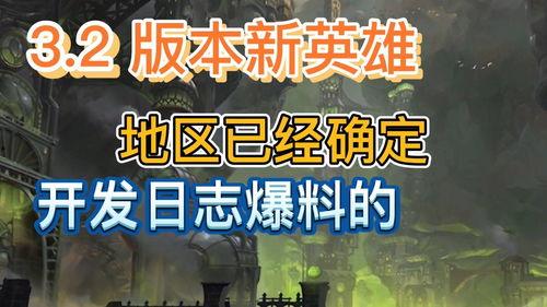 联盟新英雄爆料最新进展,神秘背景与独特技能引玩家热议 第3张 联盟新英雄爆料最新进展,神秘背景与独特技能引玩家热议 第3张