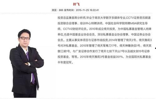 叶飞爆料说的什么话视频,揭秘内幕交易惊人内幕  第2张 叶飞爆料说的什么话视频,揭秘内幕交易惊人内幕  第2张