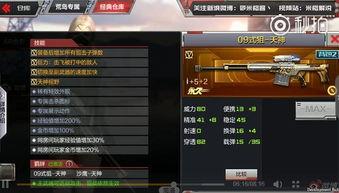 cf天神爆料解说视频,深度解析游戏内幕与精彩瞬间 第2张 cf天神爆料解说视频,深度解析游戏内幕与精彩瞬间 第2张