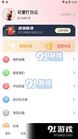 吃瓜免费软件大全下载安装,吃瓜免费软件大全下载安装攻略 第2张 吃瓜免费软件大全下载安装,吃瓜免费软件大全下载安装攻略 第2张