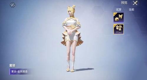 甜星爱神和平精英爆料最新,平精英全新爆料来袭! 第2张 甜星爱神和平精英爆料最新,平精英全新爆料来袭! 第2张