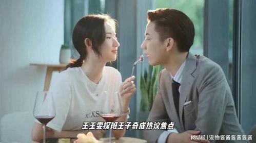 爆料明星八卦王玉雯视频,揭秘明星背后的真实生活 第2张 爆料明星八卦王玉雯视频,揭秘明星背后的真实生活 第2张