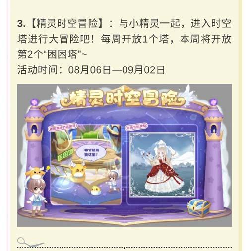 奥比岛彩蛋最新爆料紫套,紫套神秘面纱背后的故事 第3张 奥比岛彩蛋最新爆料紫套,紫套神秘面纱背后的故事 第3张