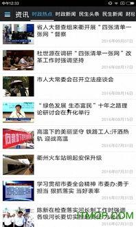 实时新闻大爆料,揭秘最新热点事件背后的真相 第3张 实时新闻大爆料,揭秘最新热点事件背后的真相 第3张