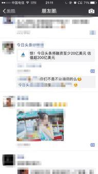 西安今日头条最新爆料新闻,揭秘神秘项目,背后真相令人震惊! 第3张 西安今日头条最新爆料新闻,揭秘神秘项目,背后真相令人震惊! 第3张