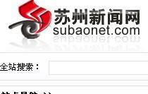 苏州新闻爆料 电话,电话疑云揭开神秘事件真相