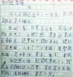 娱乐吃瓜酱小学生作文,小学生眼中的娱乐圈风云 第2张 娱乐吃瓜酱小学生作文,小学生眼中的娱乐圈风云 第2张