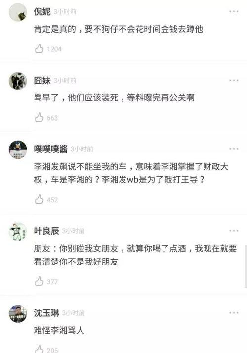 吃瓜今日爆料最新,揭秘娱乐圈最新热点事件! 第2张 吃瓜今日爆料最新,揭秘娱乐圈最新热点事件! 第2张