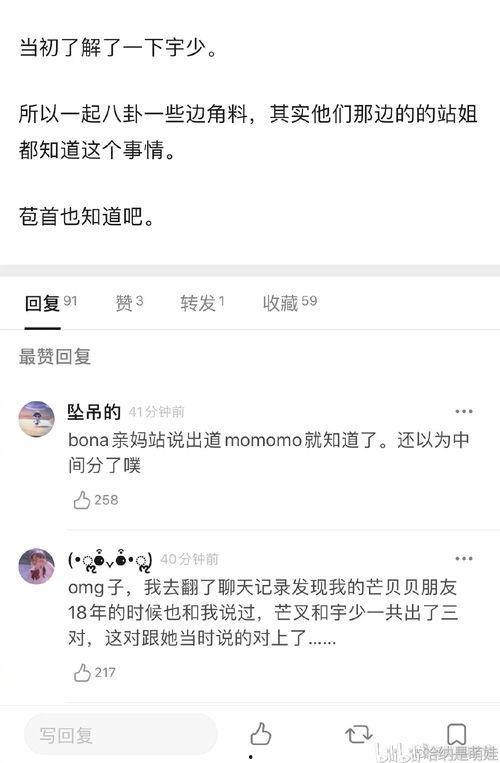 吃瓜今日爆料最新,揭秘娱乐圈最新热点事件! 第3张 吃瓜今日爆料最新,揭秘娱乐圈最新热点事件! 第3张