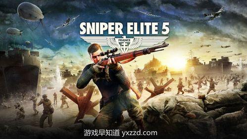 狙击精英5爆料视频解说,揭秘爆裂预告，狙击战场再起风云