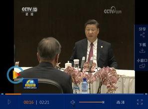 国家最新爆料消息新闻联播视频,国家重磅新闻联播视频深度解读 第2张 国家最新爆料消息新闻联播视频,国家重磅新闻联播视频深度解读 第2张