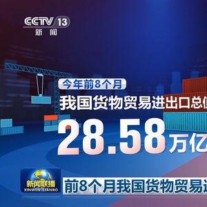 国家最新爆料消息新闻联播视频,国家重磅新闻联播视频深度解读 第3张 国家最新爆料消息新闻联播视频,国家重磅新闻联播视频深度解读 第3张