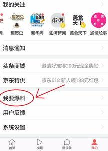 有个新闻怎么爆料给快手,网友快手爆料,真相即将揭晓! 第3张 有个新闻怎么爆料给快手,网友快手爆料,真相即将揭晓! 第3张