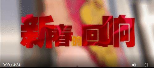 最新回响爆料视频大全,揭秘热点事件背后的真相与内幕 第2张 最新回响爆料视频大全,揭秘热点事件背后的真相与内幕 第2张