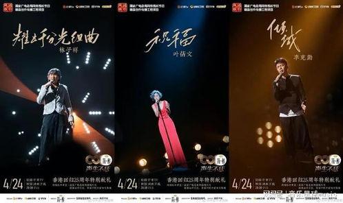 声生不息爆料最新一季,璀璨星光再聚首,音乐传奇续写辉煌 第2张 声生不息爆料最新一季,璀璨星光再聚首,音乐传奇续写辉煌 第2张