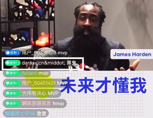 哈登爆料王猛视频全集播放,王猛视频全集幕后故事大揭秘 第3张 哈登爆料王猛视频全集播放,王猛视频全集幕后故事大揭秘 第3张