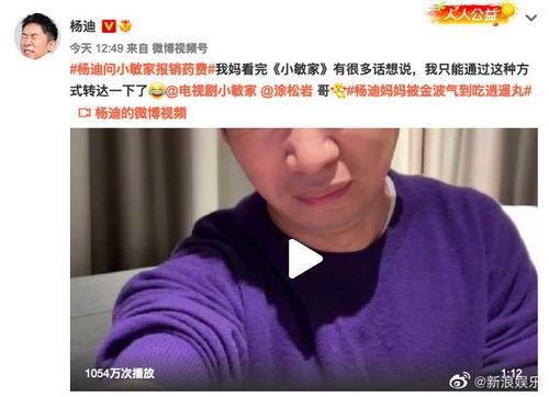 杨迪爆料聚会视频,揭秘明星私下欢乐时光 第3张 杨迪爆料聚会视频,揭秘明星私下欢乐时光 第3张