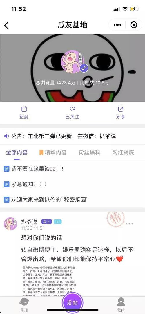 各种新闻爆料吃瓜视频大全,揭秘各大新闻爆料与吃瓜视频大全