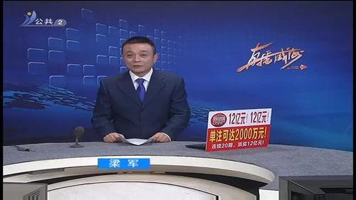 威海卫视最新爆料,揭秘重大事件背后真相 第2张 威海卫视最新爆料,揭秘重大事件背后真相 第2张