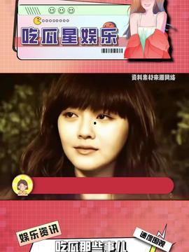 娱乐一米七吃瓜直播,揭秘娱乐圈幕后故事 第3张 娱乐一米七吃瓜直播,揭秘娱乐圈幕后故事 第3张