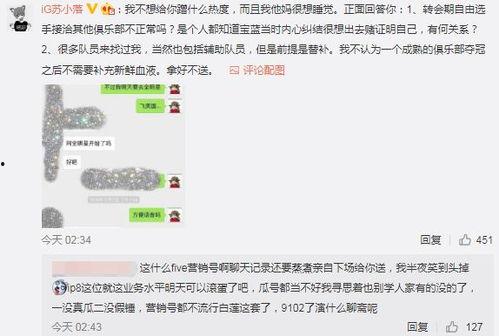 寿光吃瓜最新事件爆料,最新爆料揭示惊人真相 第3张 寿光吃瓜最新事件爆料,最新爆料揭示惊人真相 第3张