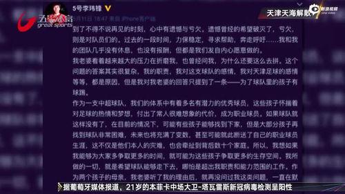 天津李伟峰最新爆料新闻,揭秘事件背后惊人真相 第2张 天津李伟峰最新爆料新闻,揭秘事件背后惊人真相 第2张