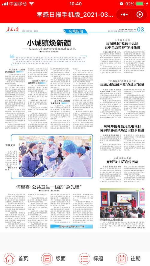 今日应城新闻爆料视频,最新爆料视频揭示惊人事件 第3张 今日应城新闻爆料视频,最新爆料视频揭示惊人事件 第3张