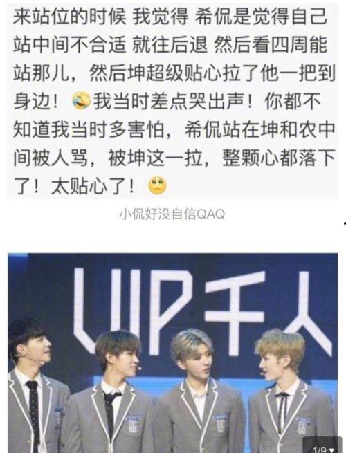 圈内人员爆料蔡徐坤,圈内爆料揭示明星背后的故事