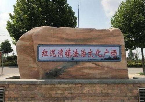 红泥湾最新爆料,揭秘背后惊人真相 第2张 红泥湾最新爆料,揭秘背后惊人真相 第2张